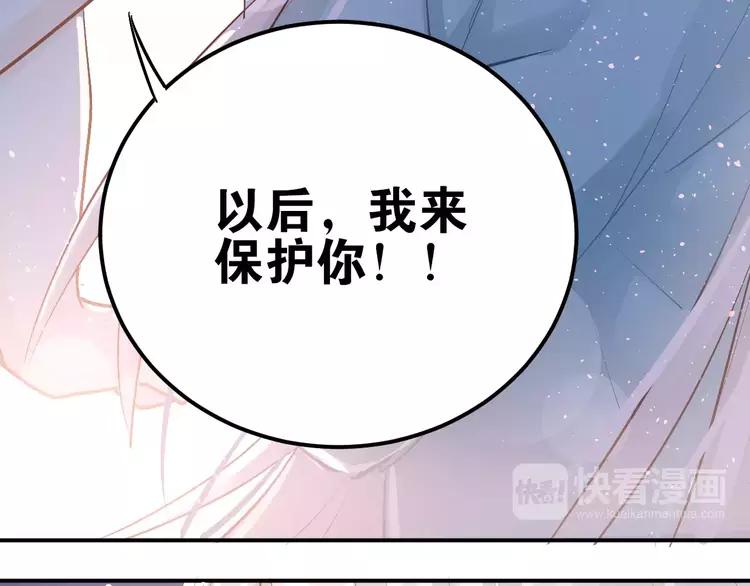 The Tyrant Falls in Love (Can Can) Ch.76 p12