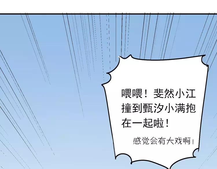 The Tyrant Falls in Love (Can Can) Ch.76 p17