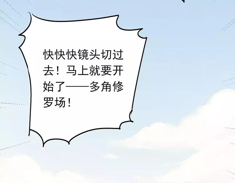 The Tyrant Falls in Love (Can Can) Ch.76 p18