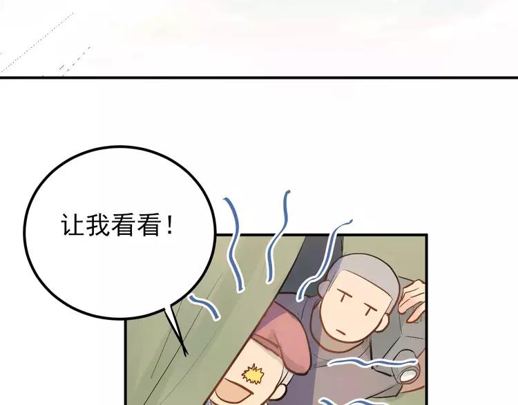The Tyrant Falls in Love (Can Can) Ch.76 p19