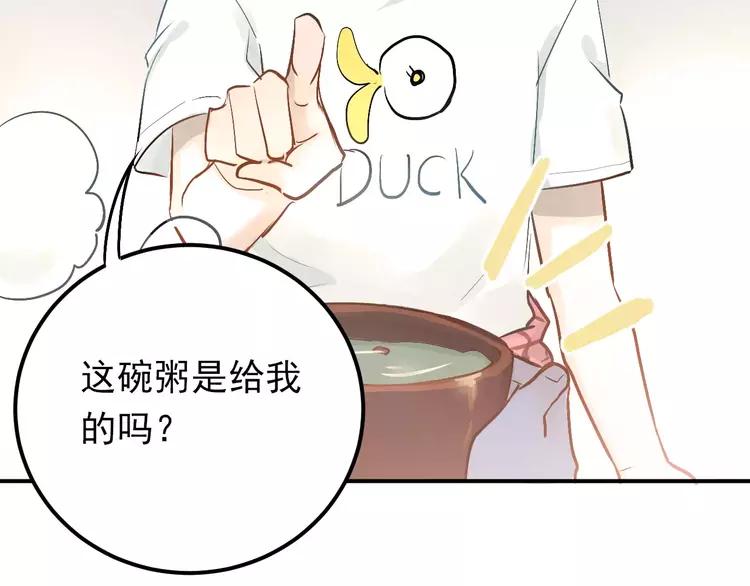 The Tyrant Falls in Love (Can Can) Ch.76 p2