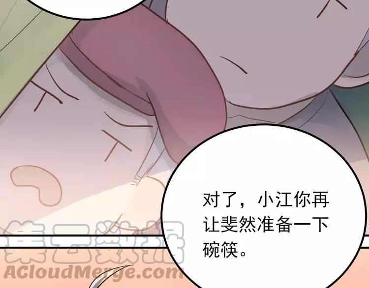 The Tyrant Falls in Love (Can Can) Ch.76 p21