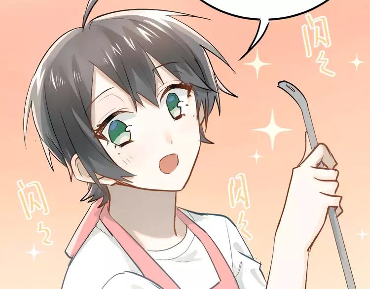 The Tyrant Falls in Love (Can Can) Ch.76 p22