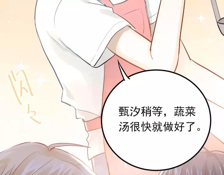 The Tyrant Falls in Love (Can Can) Ch.76 p23