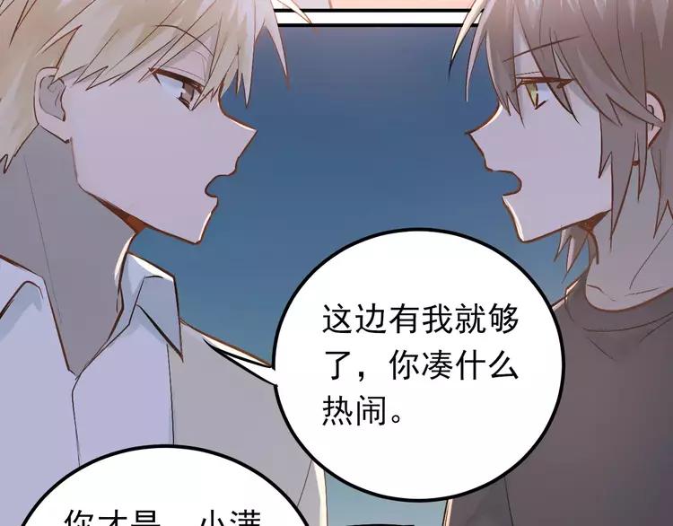 The Tyrant Falls in Love (Can Can) Ch.76 p24