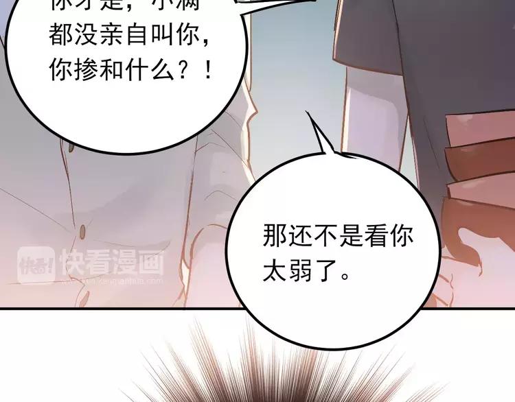 The Tyrant Falls in Love (Can Can) Ch.76 p25