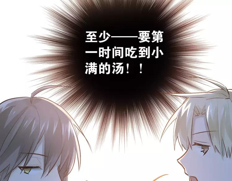The Tyrant Falls in Love (Can Can) Ch.76 p26