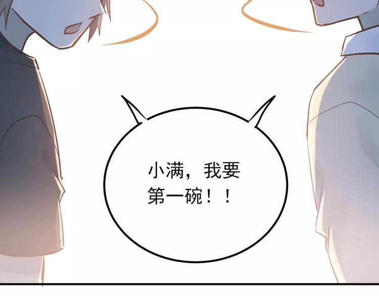 The Tyrant Falls in Love (Can Can) Ch.76 p27