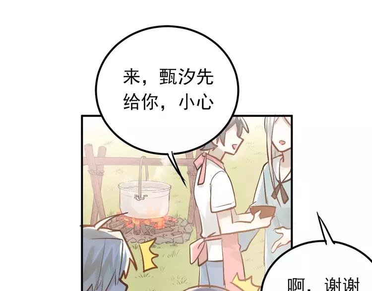 The Tyrant Falls in Love (Can Can) Ch.76 p28
