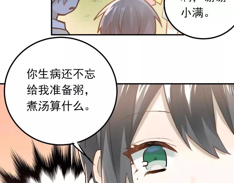 The Tyrant Falls in Love (Can Can) Ch.76 p29