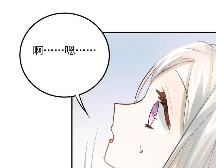 The Tyrant Falls in Love (Can Can) Ch.76 p3
