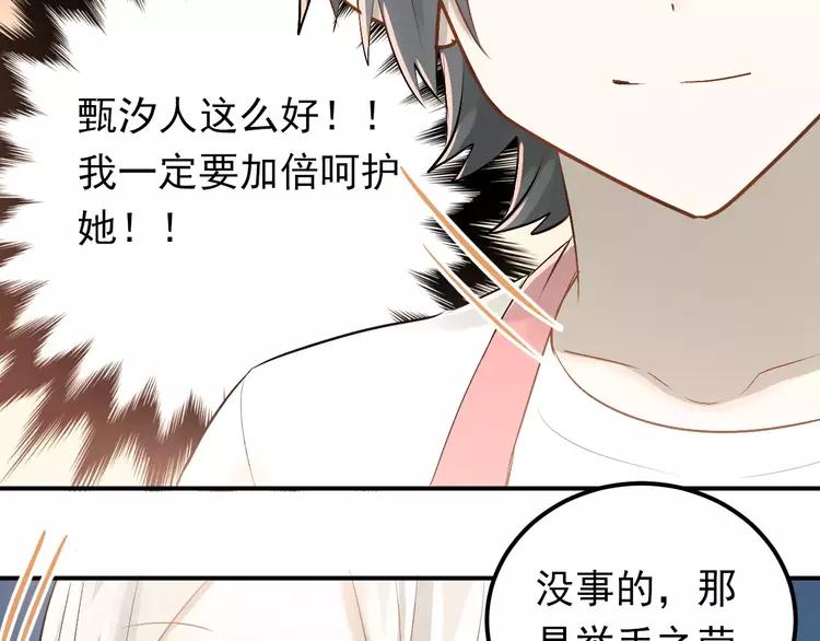 The Tyrant Falls in Love (Can Can) Ch.76 p30