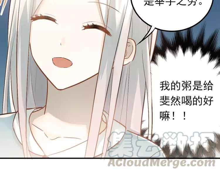 The Tyrant Falls in Love (Can Can) Ch.76 p31