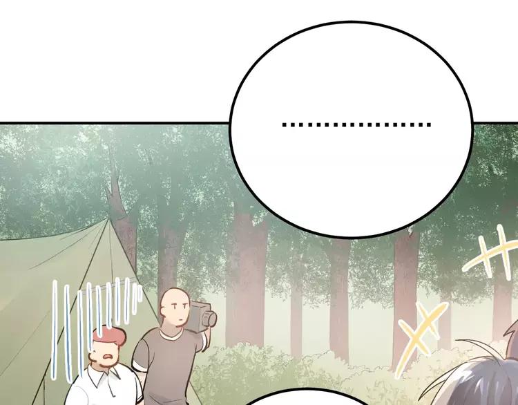 The Tyrant Falls in Love (Can Can) Ch.76 p33