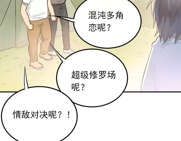 The Tyrant Falls in Love (Can Can) Ch.76 p34
