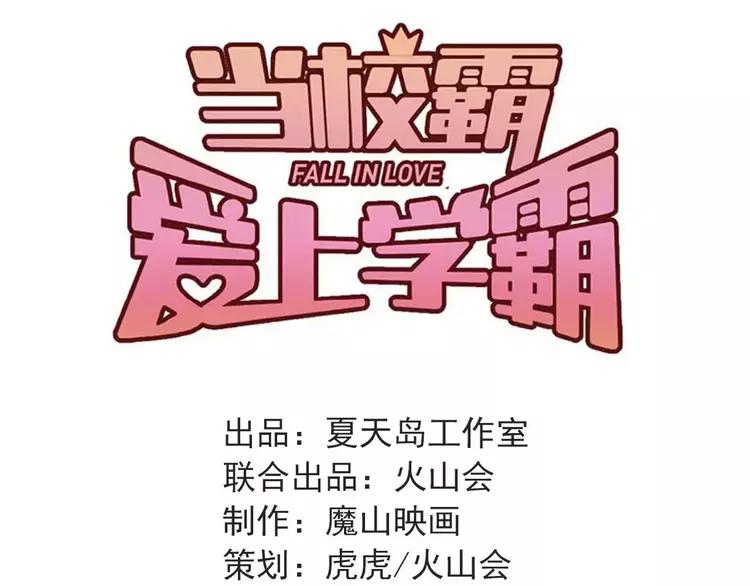 The Tyrant Falls in Love (Can Can) Ch.76 p37
