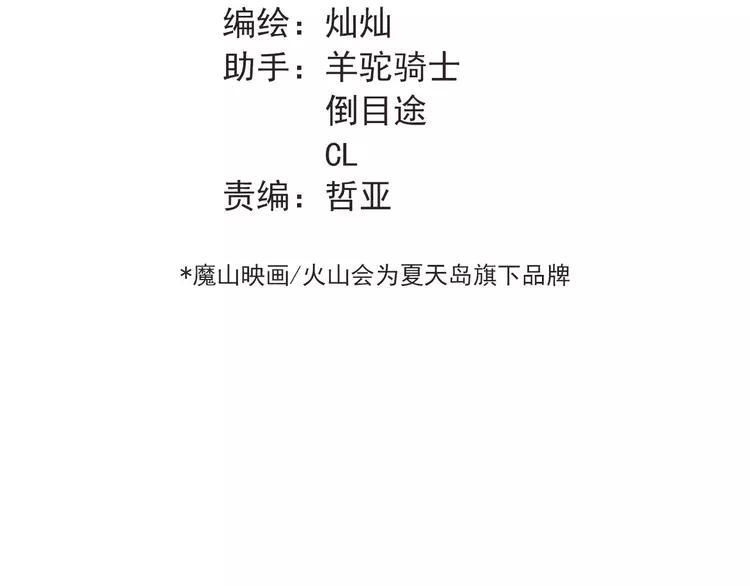 The Tyrant Falls in Love (Can Can) Ch.76 p38