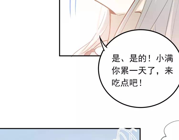 The Tyrant Falls in Love (Can Can) Ch.76 p4