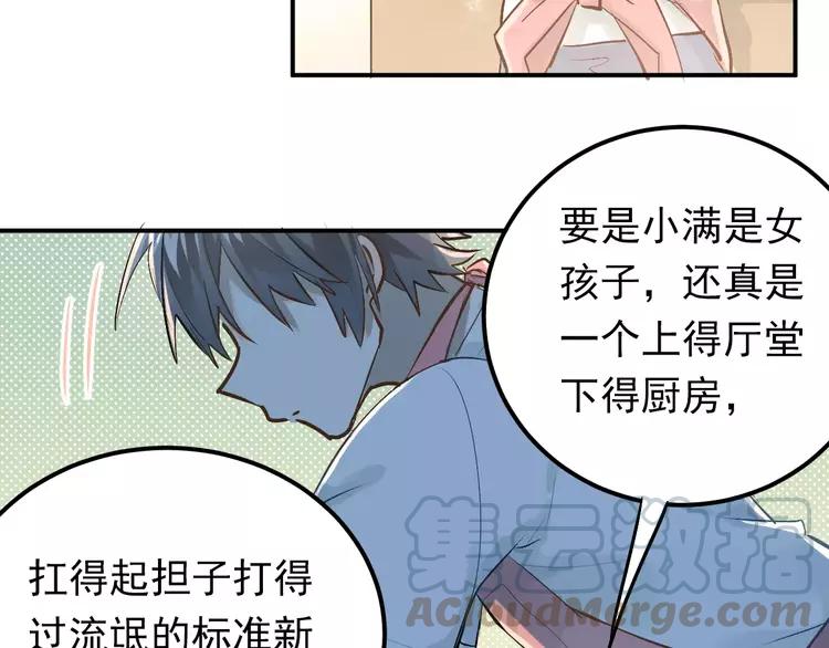 The Tyrant Falls in Love (Can Can) Ch.76 p41