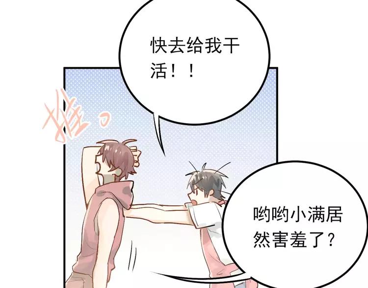 The Tyrant Falls in Love (Can Can) Ch.76 p44