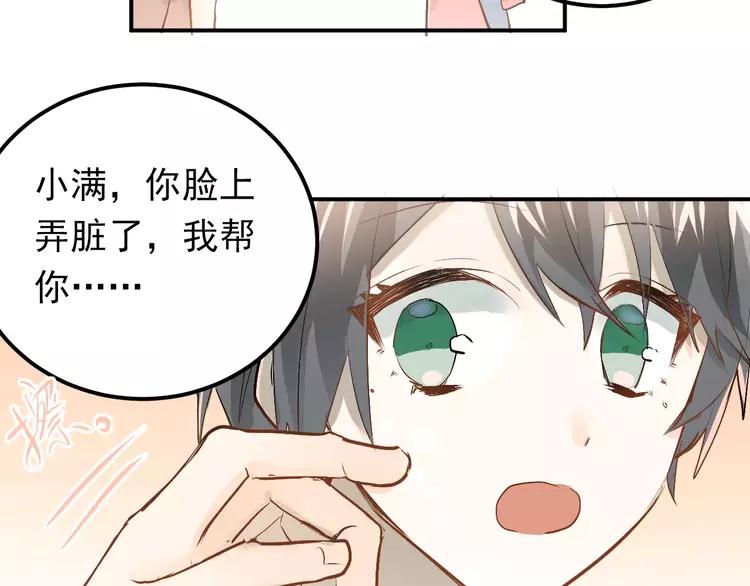 The Tyrant Falls in Love (Can Can) Ch.76 p45