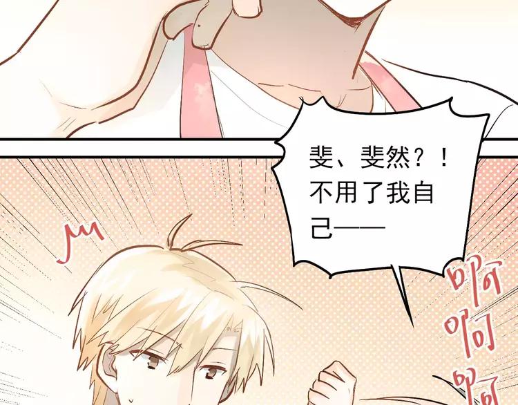 The Tyrant Falls in Love (Can Can) Ch.76 p46