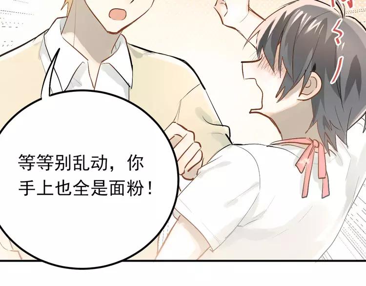 The Tyrant Falls in Love (Can Can) Ch.76 p47