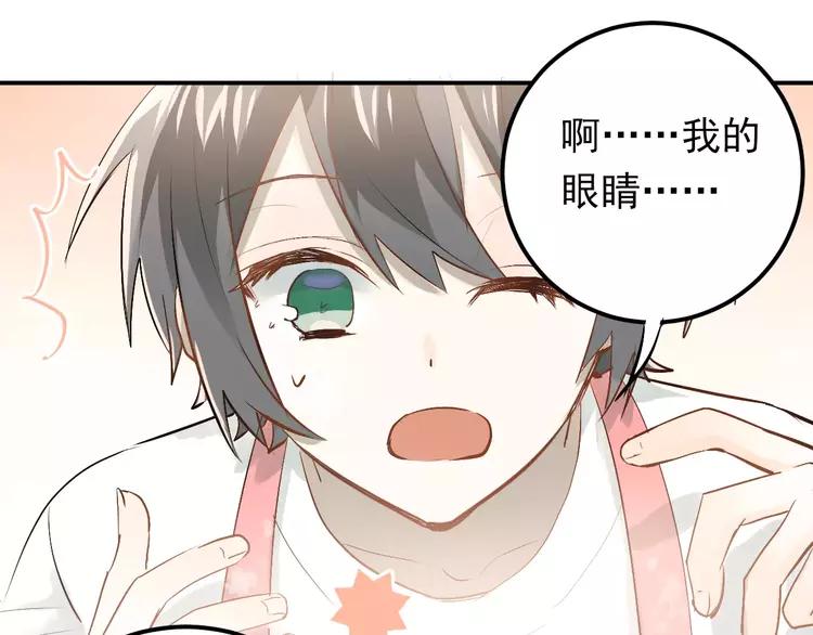 The Tyrant Falls in Love (Can Can) Ch.76 p49