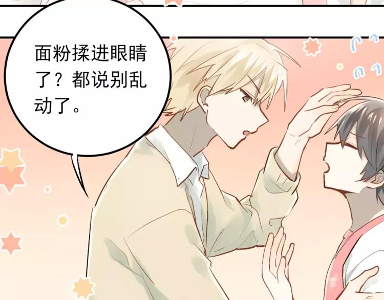 The Tyrant Falls in Love (Can Can) Ch.76 p50