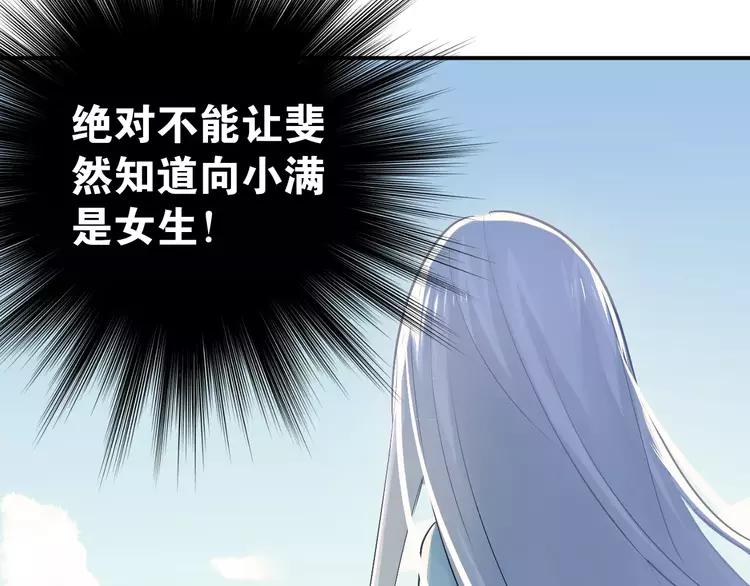 The Tyrant Falls in Love (Can Can) Ch.76 p57