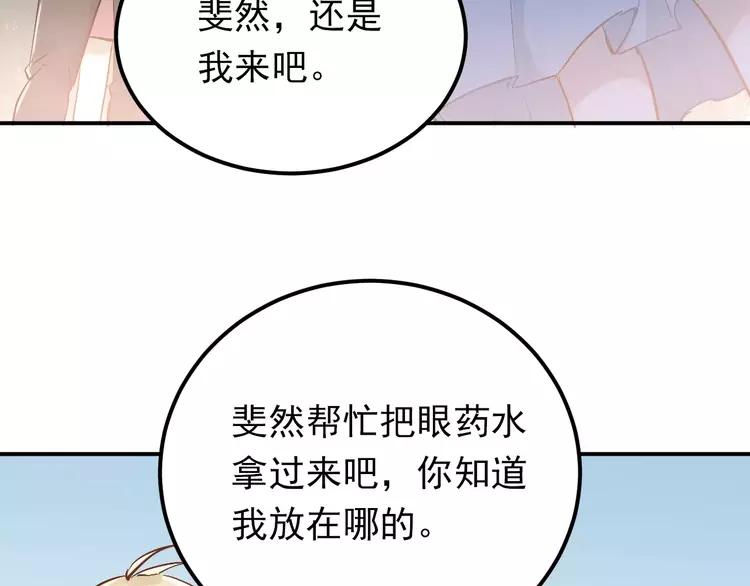 The Tyrant Falls in Love (Can Can) Ch.76 p59