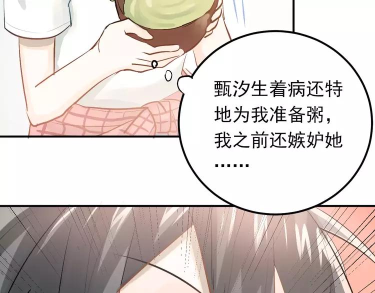 The Tyrant Falls in Love (Can Can) Ch.76 p6