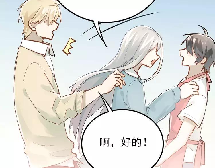 The Tyrant Falls in Love (Can Can) Ch.76 p60