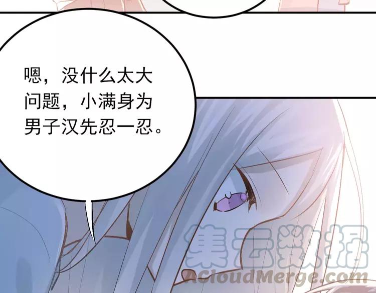 The Tyrant Falls in Love (Can Can) Ch.76 p61