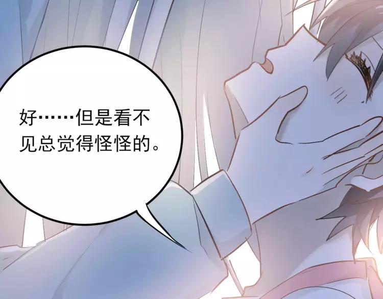 The Tyrant Falls in Love (Can Can) Ch.76 p62