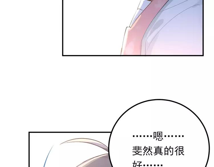 The Tyrant Falls in Love (Can Can) Ch.76 p68