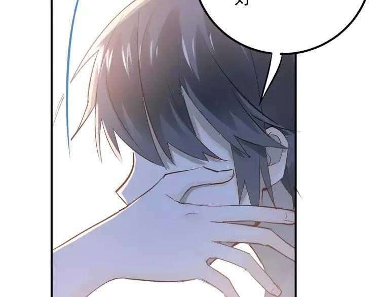 The Tyrant Falls in Love (Can Can) Ch.76 p69