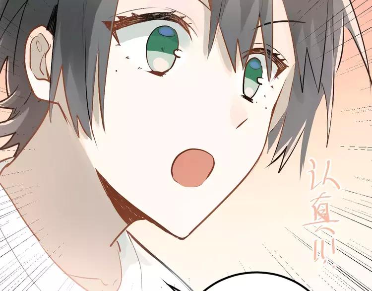 The Tyrant Falls in Love (Can Can) Ch.76 p7