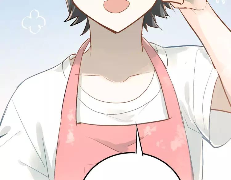The Tyrant Falls in Love (Can Can) Ch.76 p73