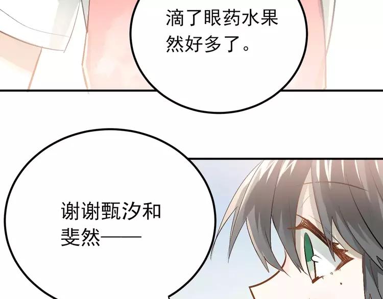 The Tyrant Falls in Love (Can Can) Ch.76 p74
