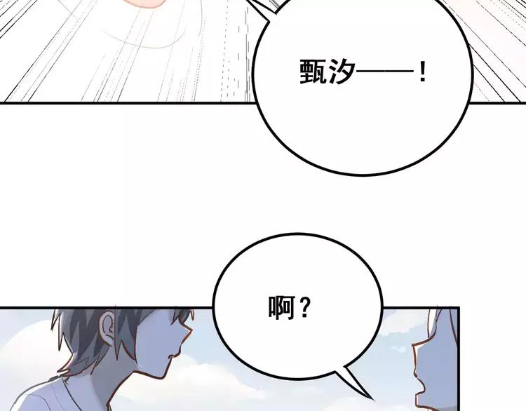 The Tyrant Falls in Love (Can Can) Ch.76 p8
