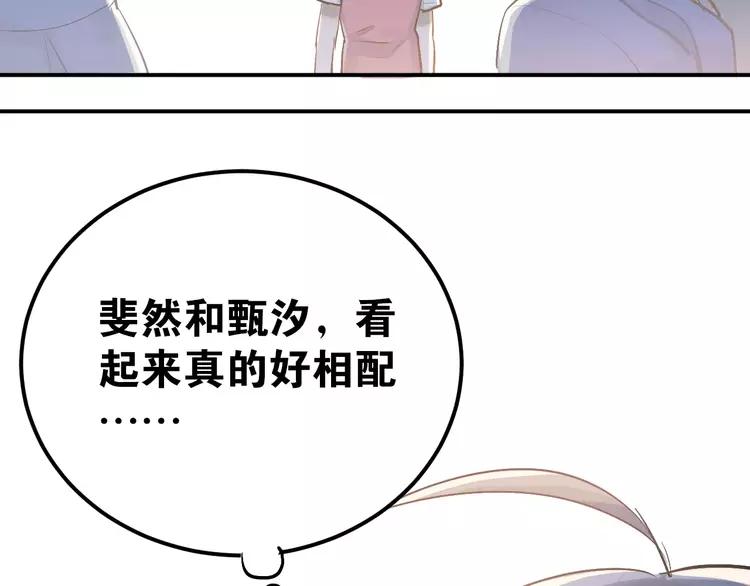 The Tyrant Falls in Love (Can Can) Ch.76 p82