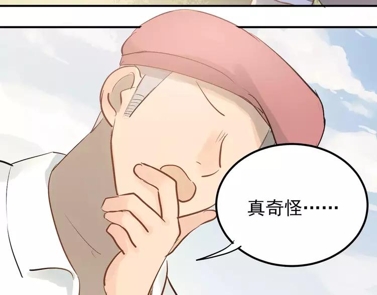 The Tyrant Falls in Love (Can Can) Ch.76 p87