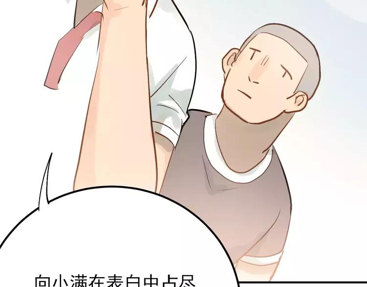 The Tyrant Falls in Love (Can Can) Ch.76 p88