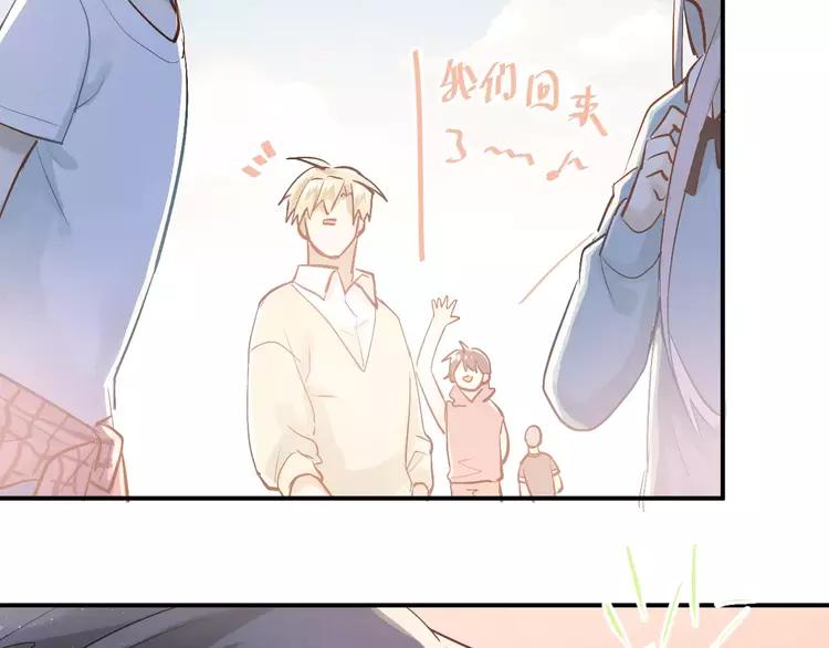 The Tyrant Falls in Love (Can Can) Ch.76 p9
