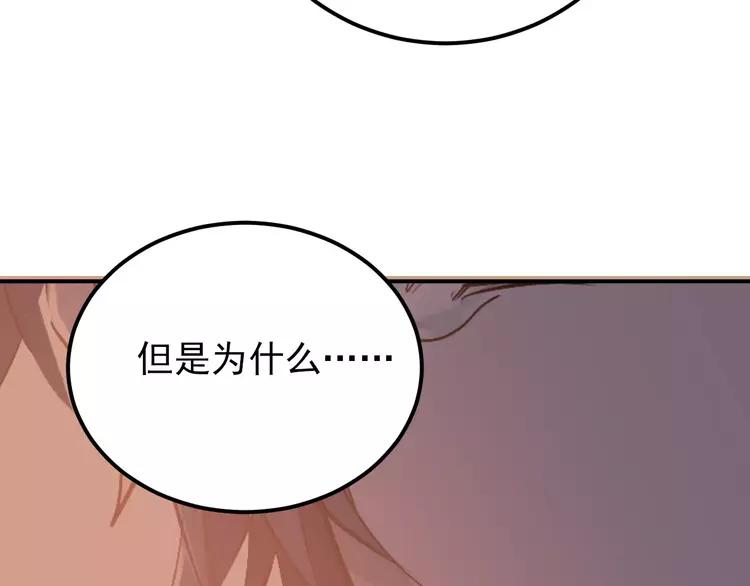 The Tyrant Falls in Love (Can Can) Ch.76 p90