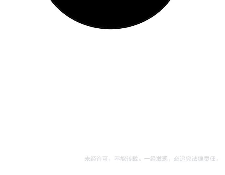 The Tyrant Falls in Love (Can Can) Ch.76 p94