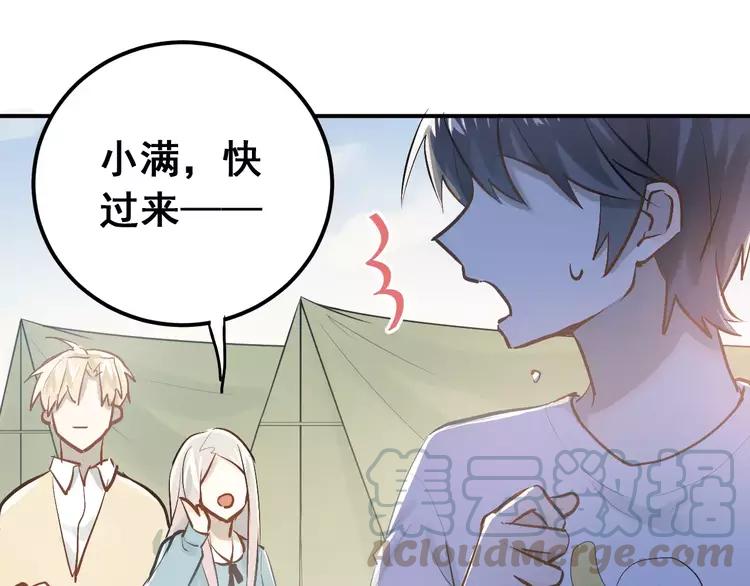 The Tyrant Falls in Love (Can Can) Ch.77 p1