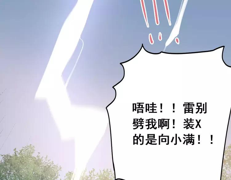 The Tyrant Falls in Love (Can Can) Ch.77 p10