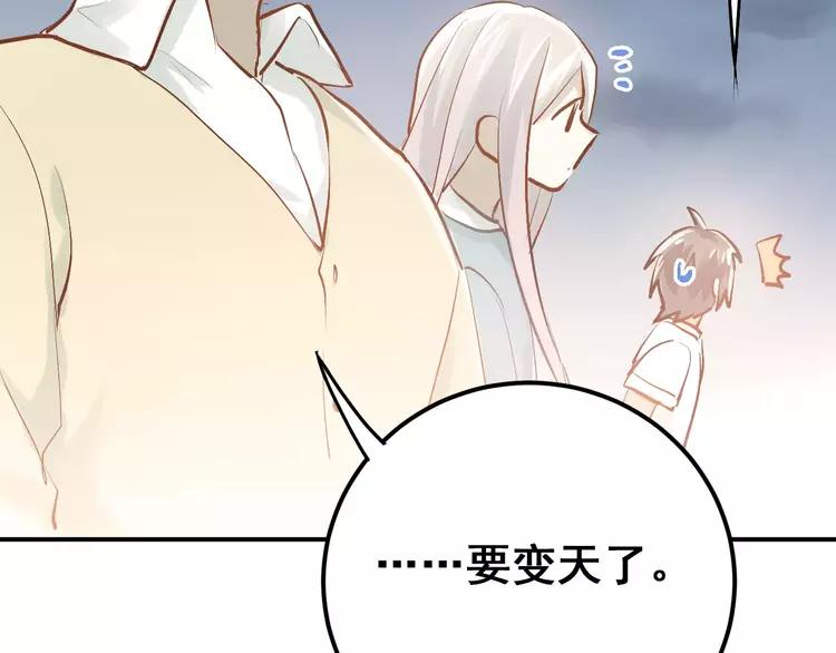 The Tyrant Falls in Love (Can Can) Ch.77 p12